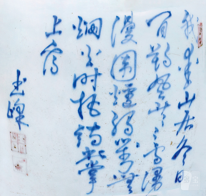 清乾隆 青花釉里红开光山水诗文蝠耳铺首尊 - 图2